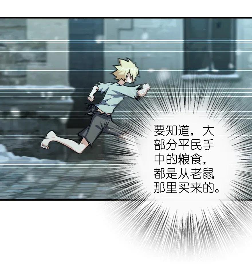 275 黑街老鼠7
