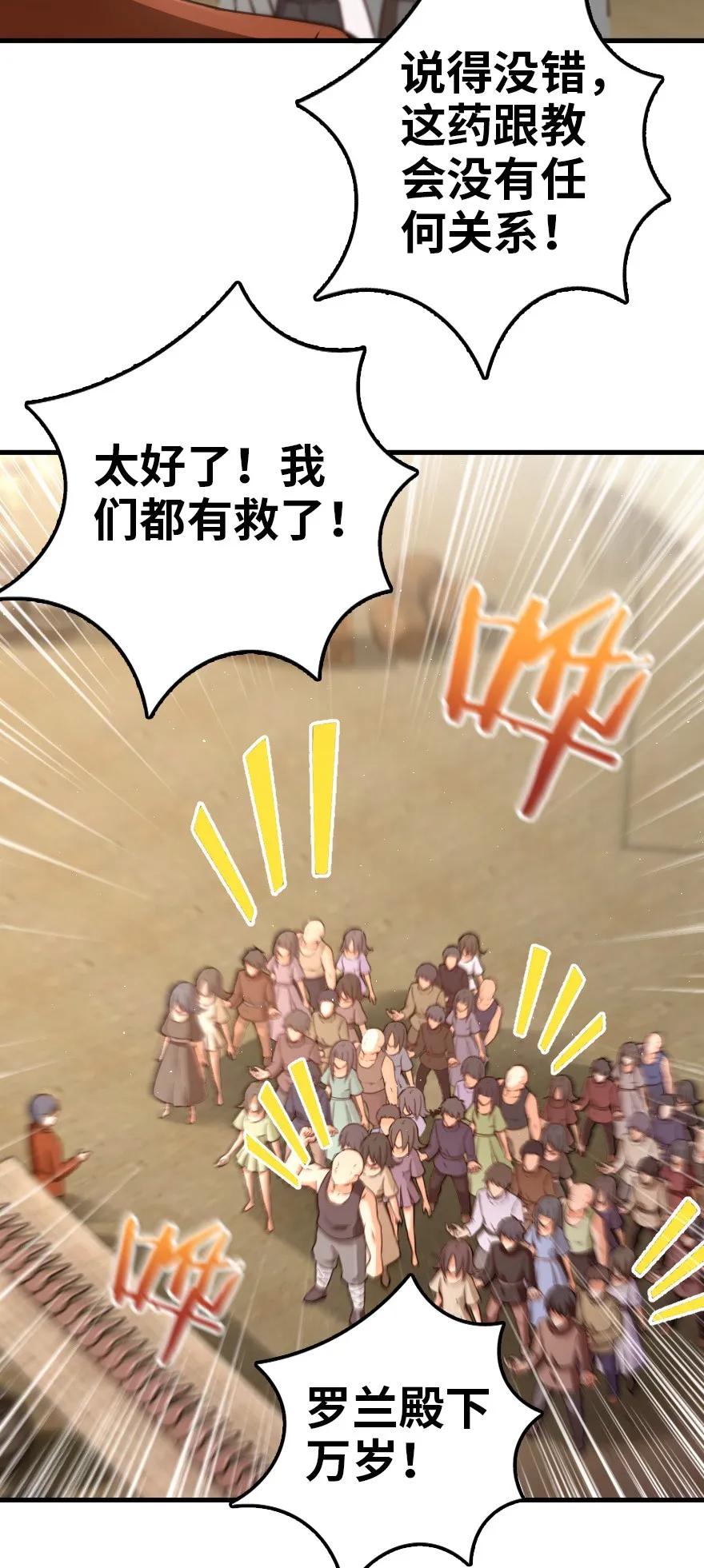 141 展开救援17