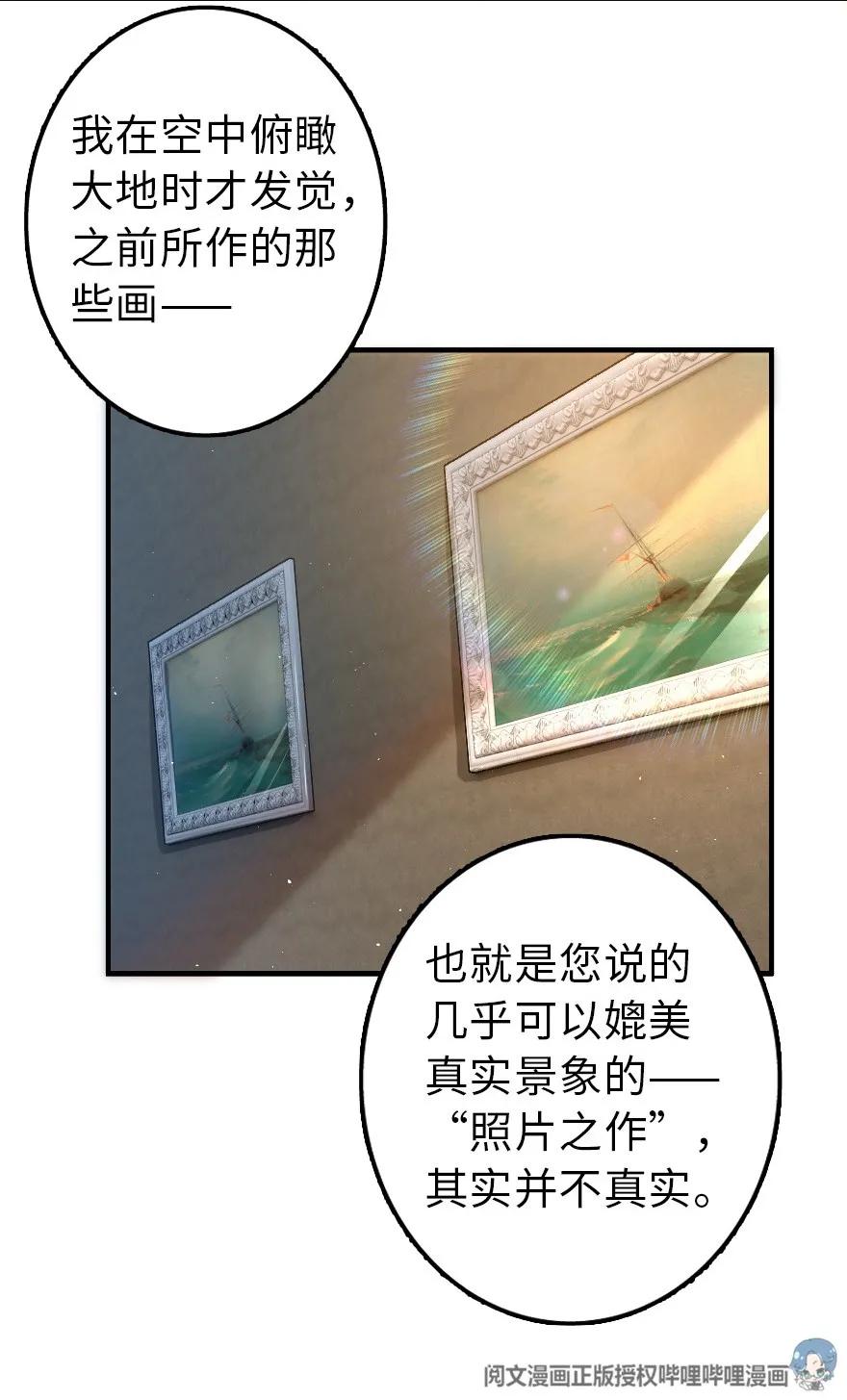 115 画风突变30