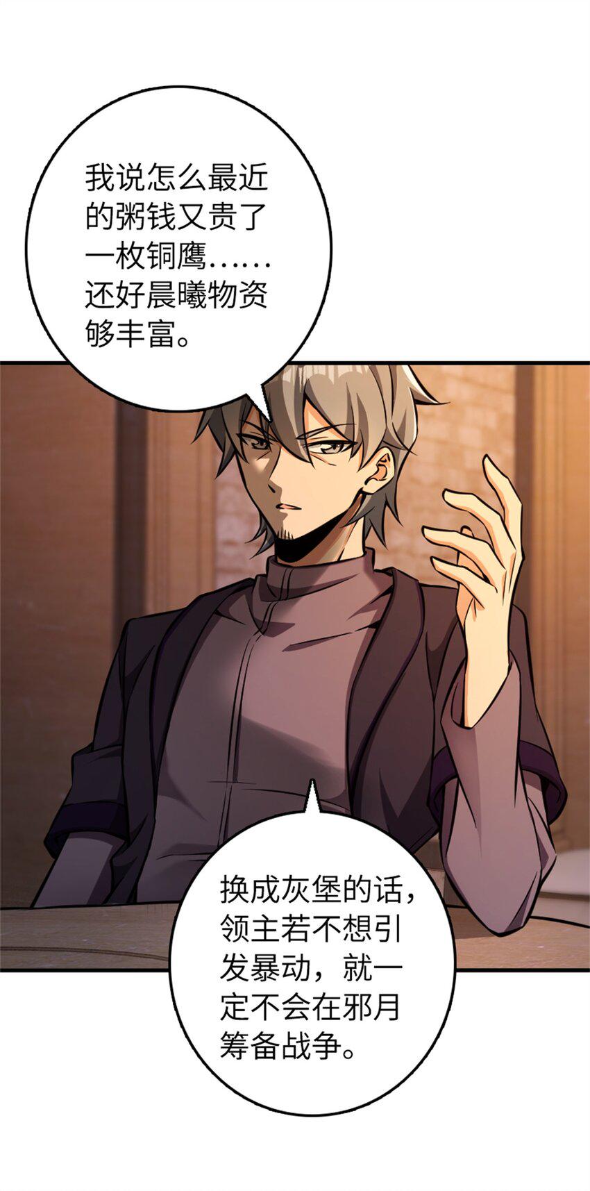 479 背叛与逮捕！3