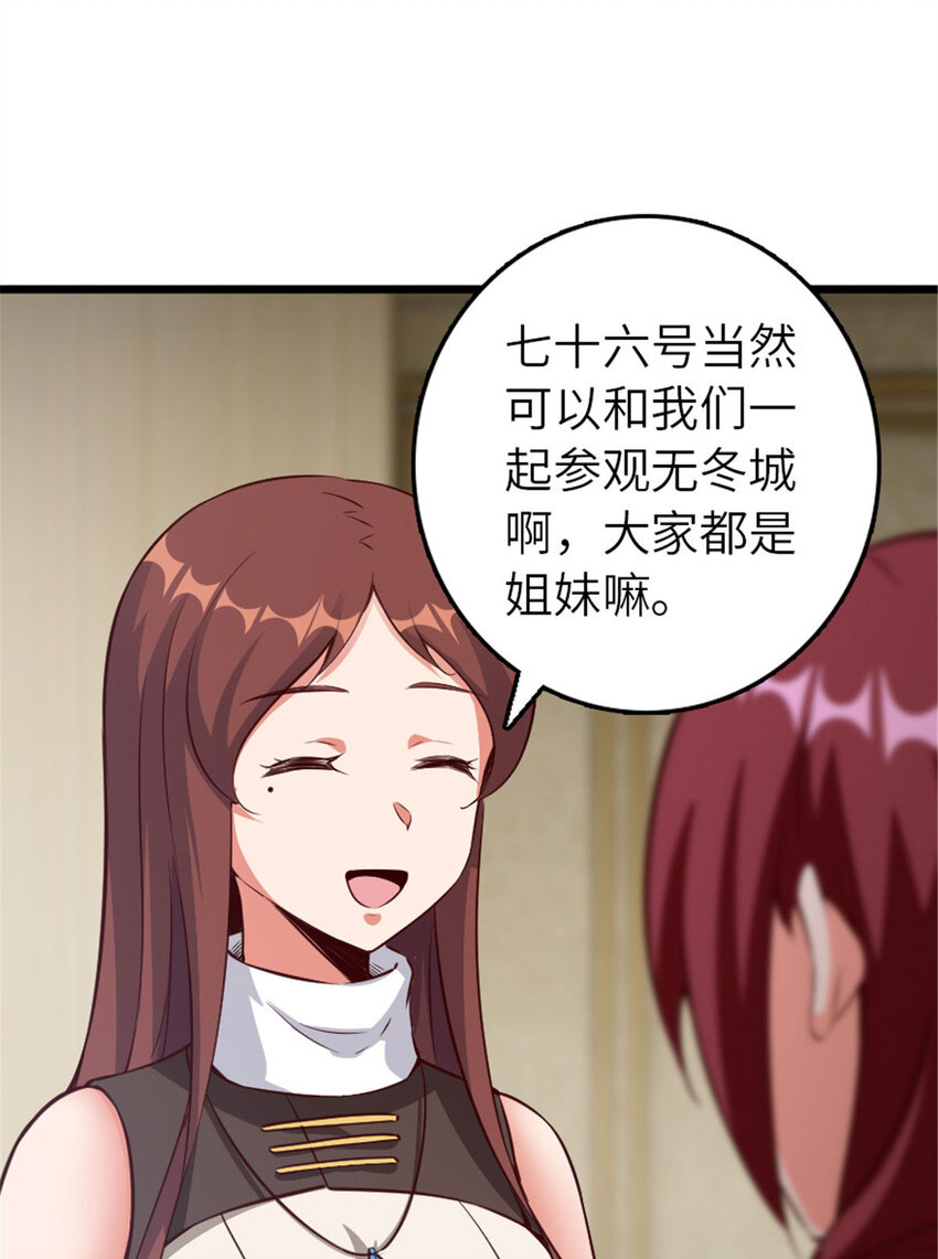 397 参观无冬城1