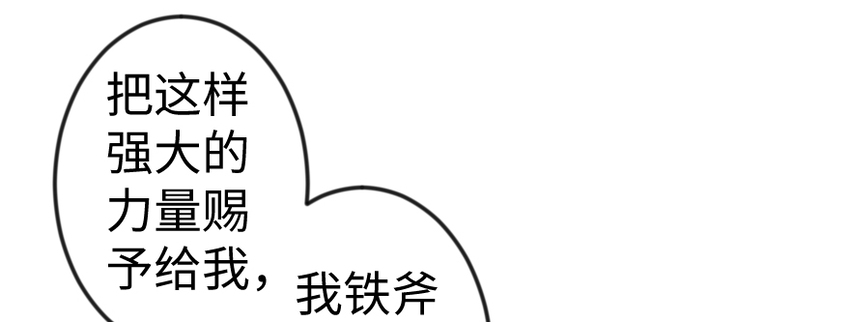29 邪魔之月……开始了！103