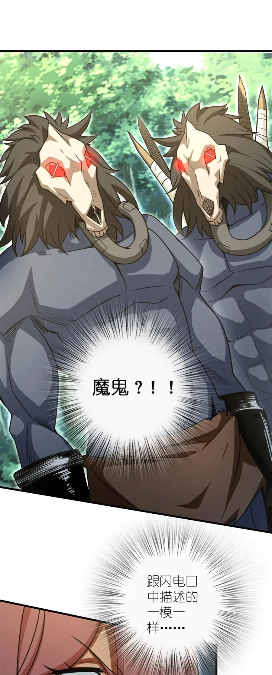 525 角逐蛮荒10