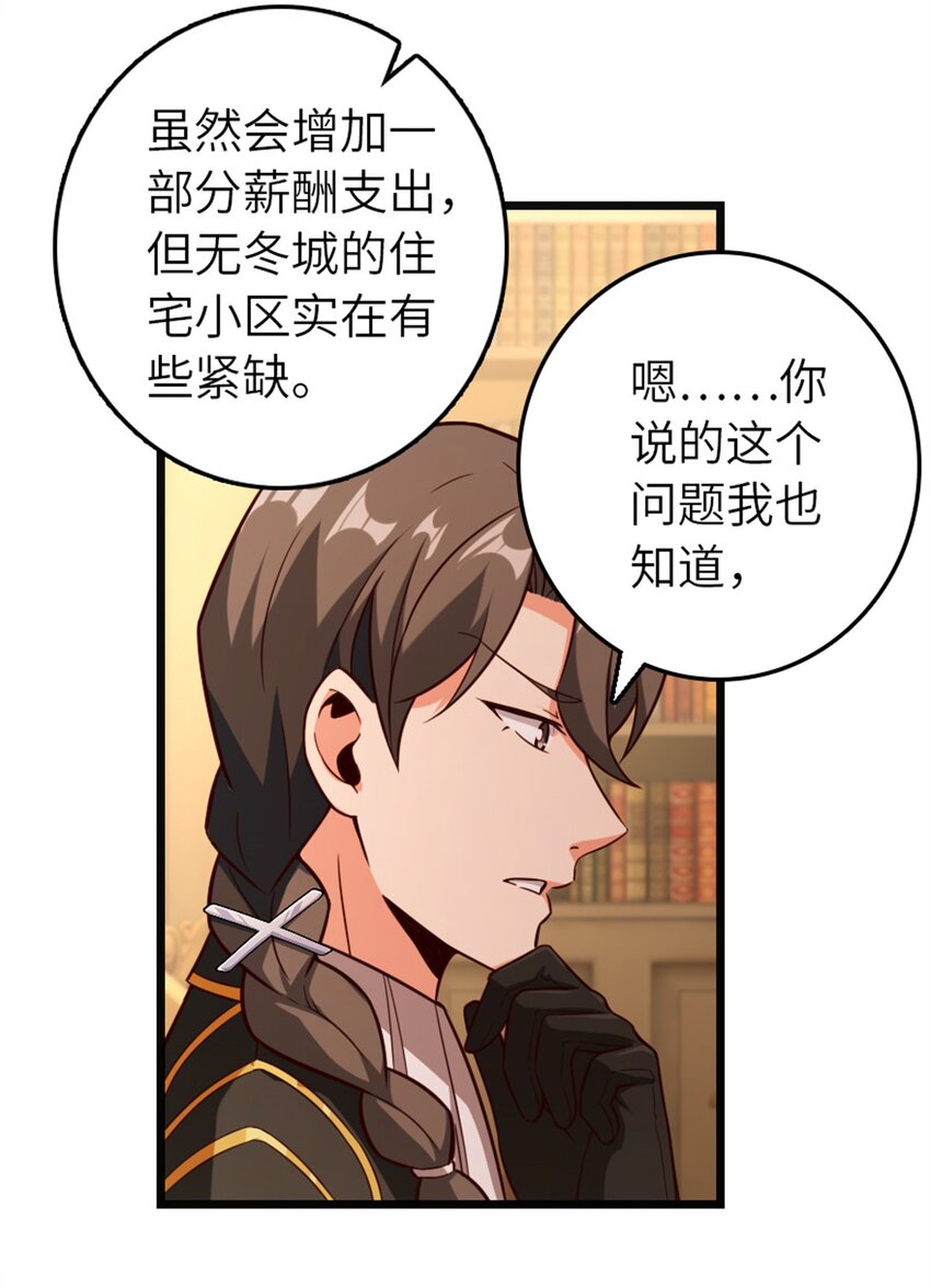 372 异世界逛街28