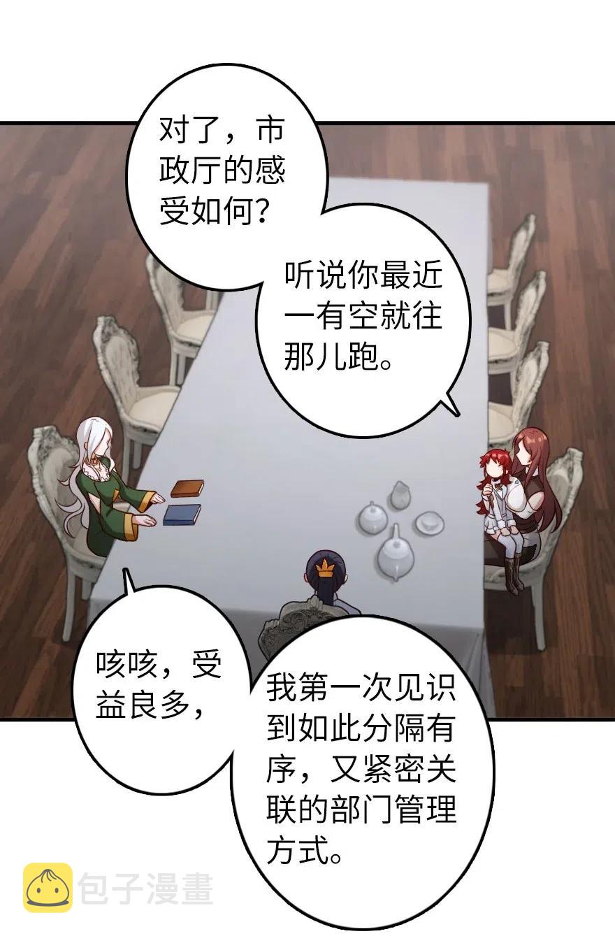 277 女巫阿夏9