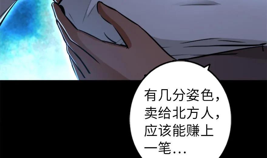 78 铁斧与回音86