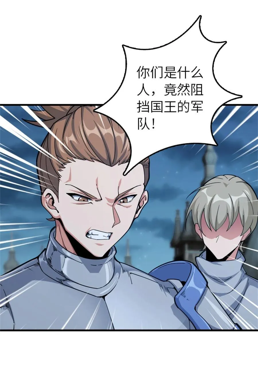 547 短兵相接52