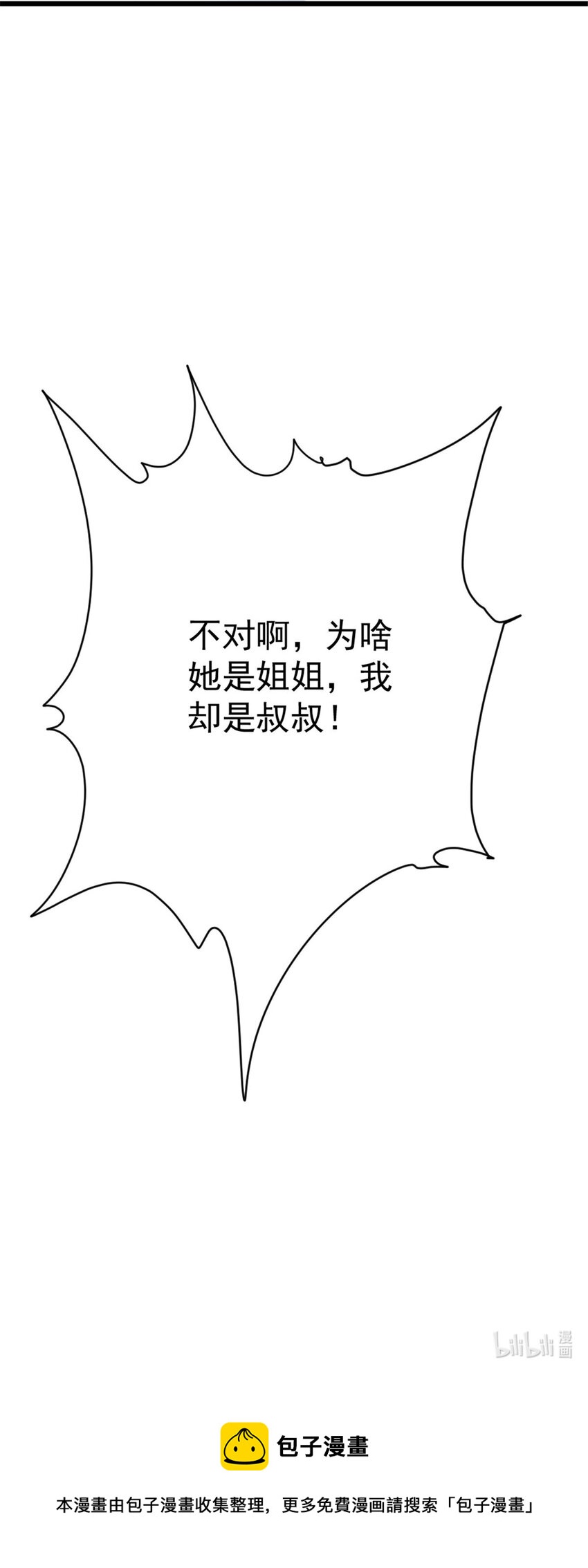 455 不要发出奇怪的声音51
