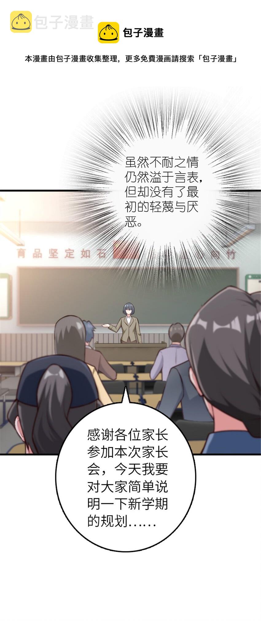 395 家长会8
