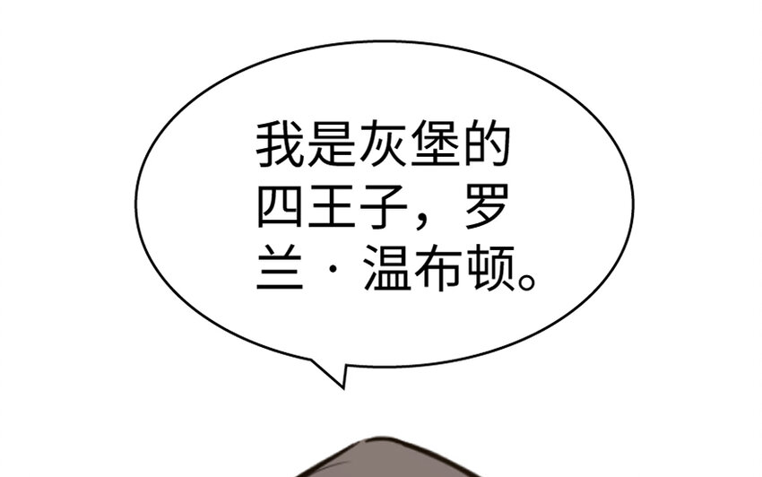 19 愿为殿下而战！8