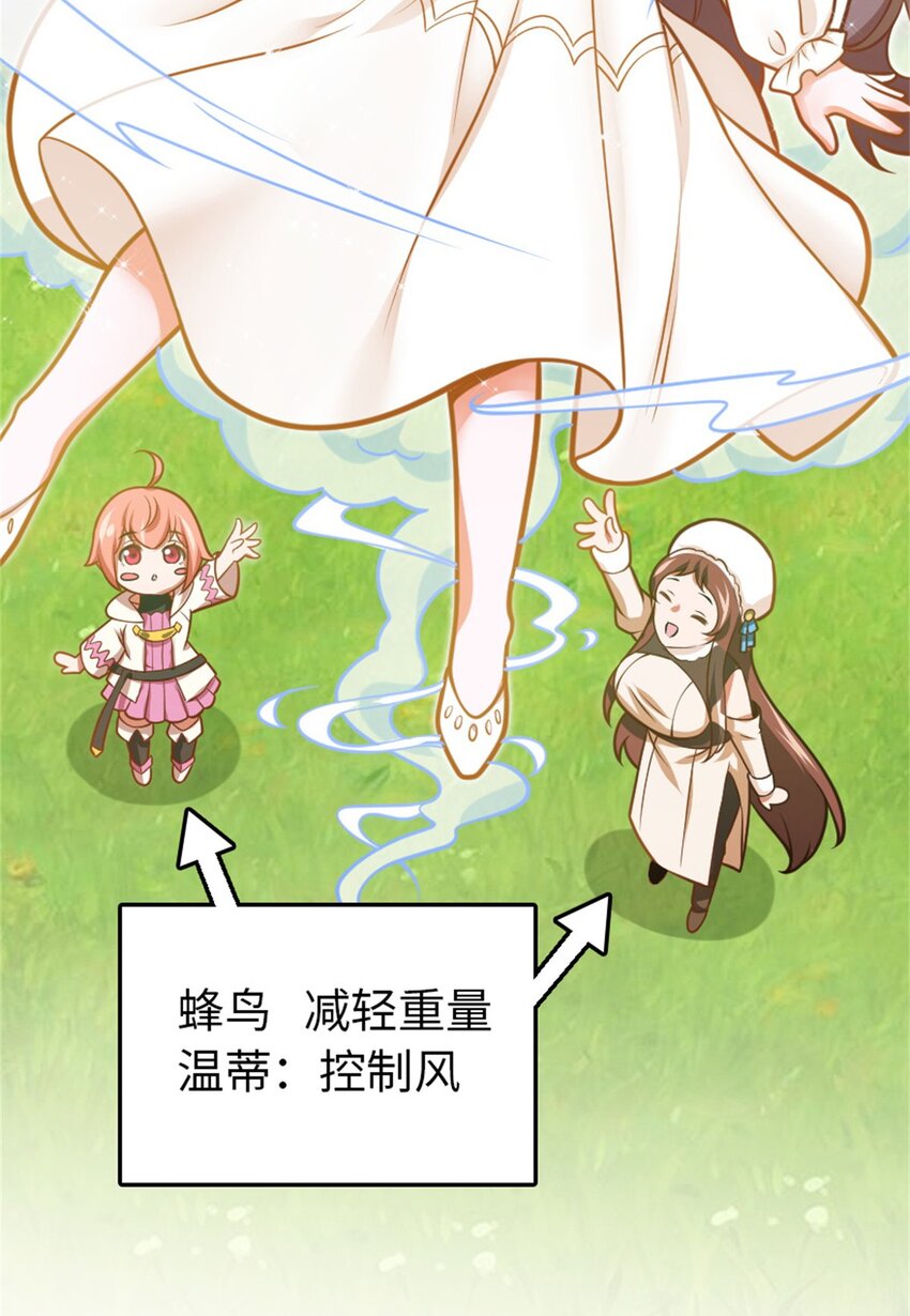 小番外 女巫世界冒险之旅12