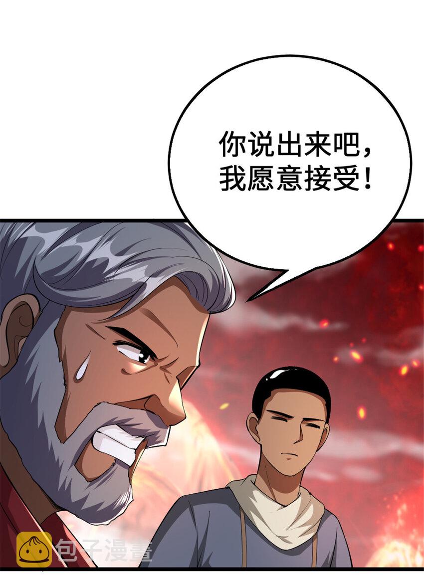 442 统领极南境16