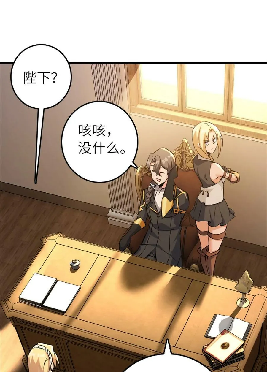 495 罗兰的应对之策35