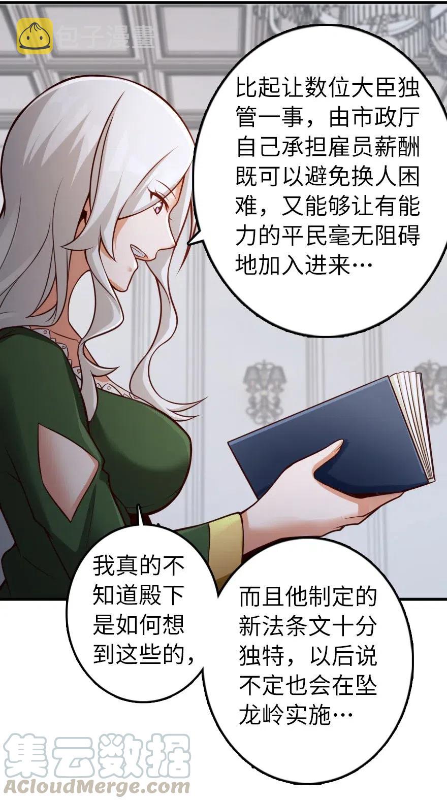 277 女巫阿夏10
