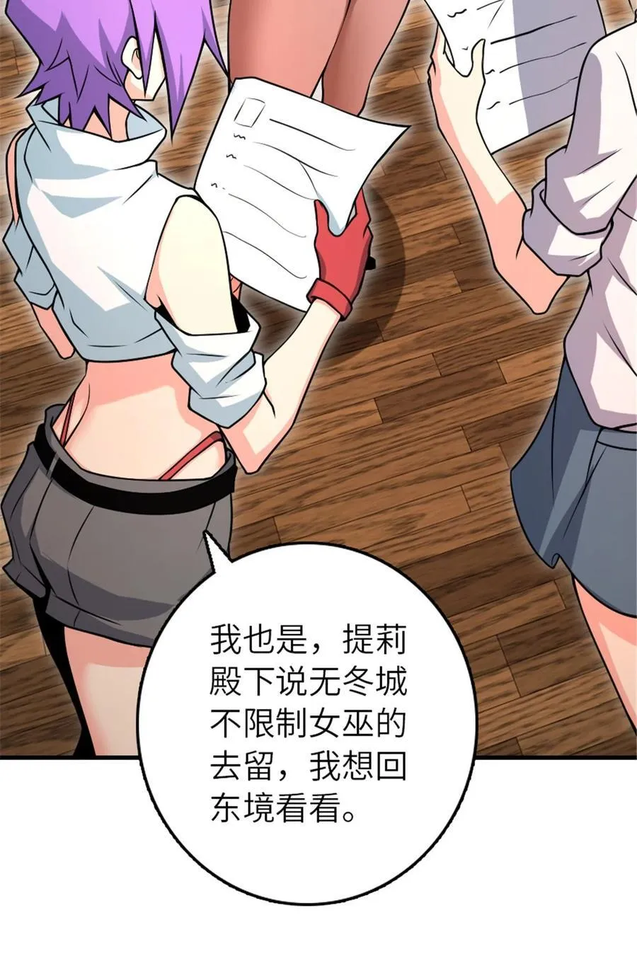 526 来自远方的女巫（上）41