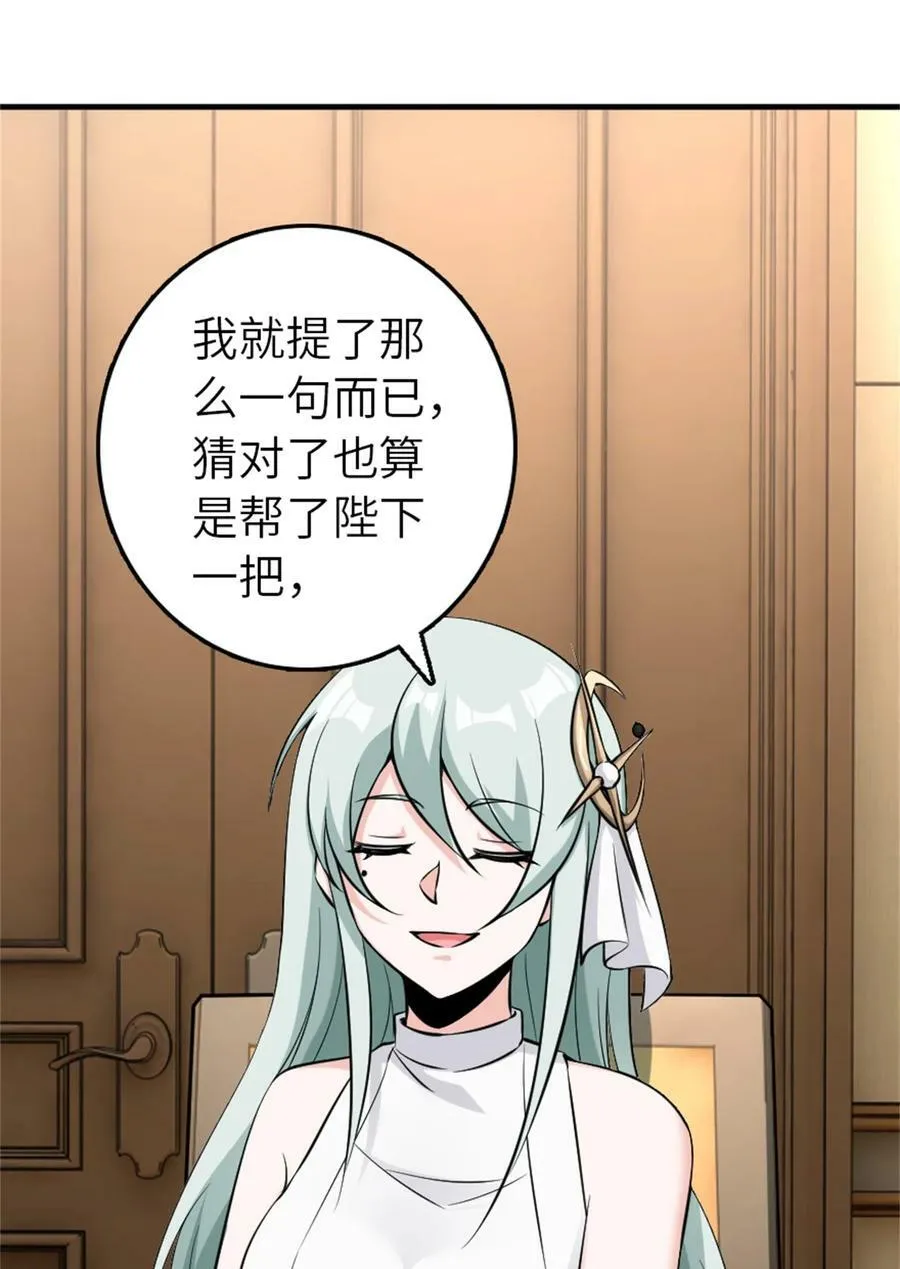496 纯洁者的任务40