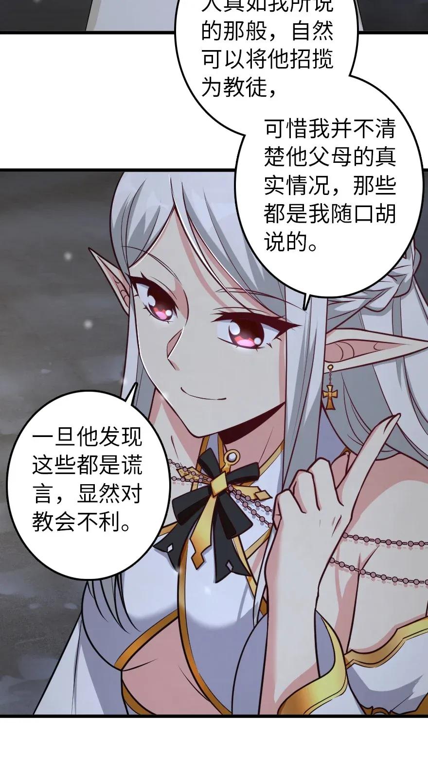 193 凡人的战争19