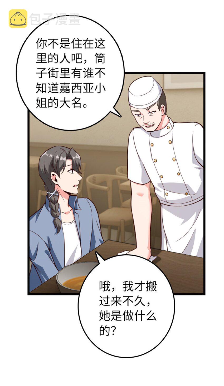 369 武道家嘉西亚25