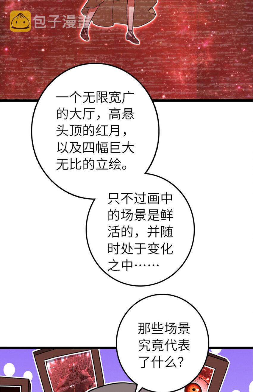 414 “游戏”的规则48