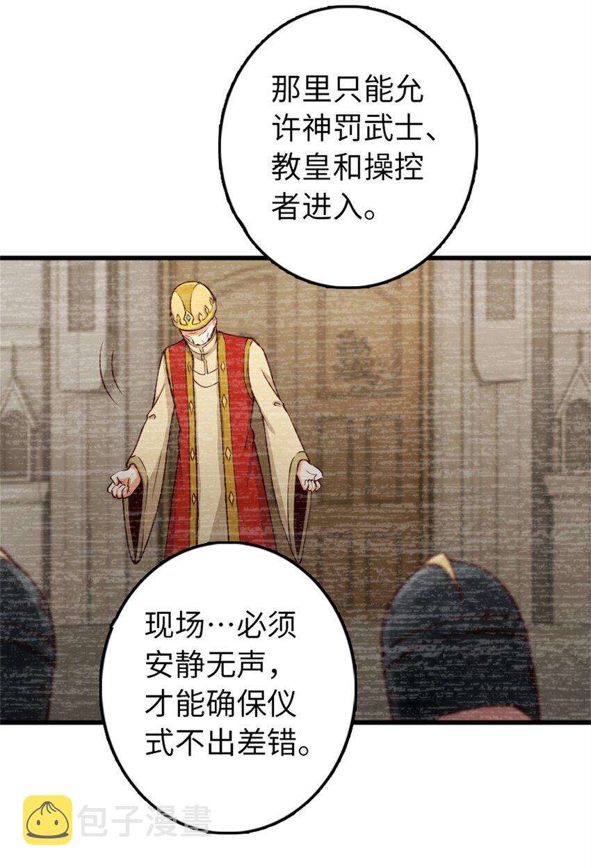 347 神罚军的秘密16