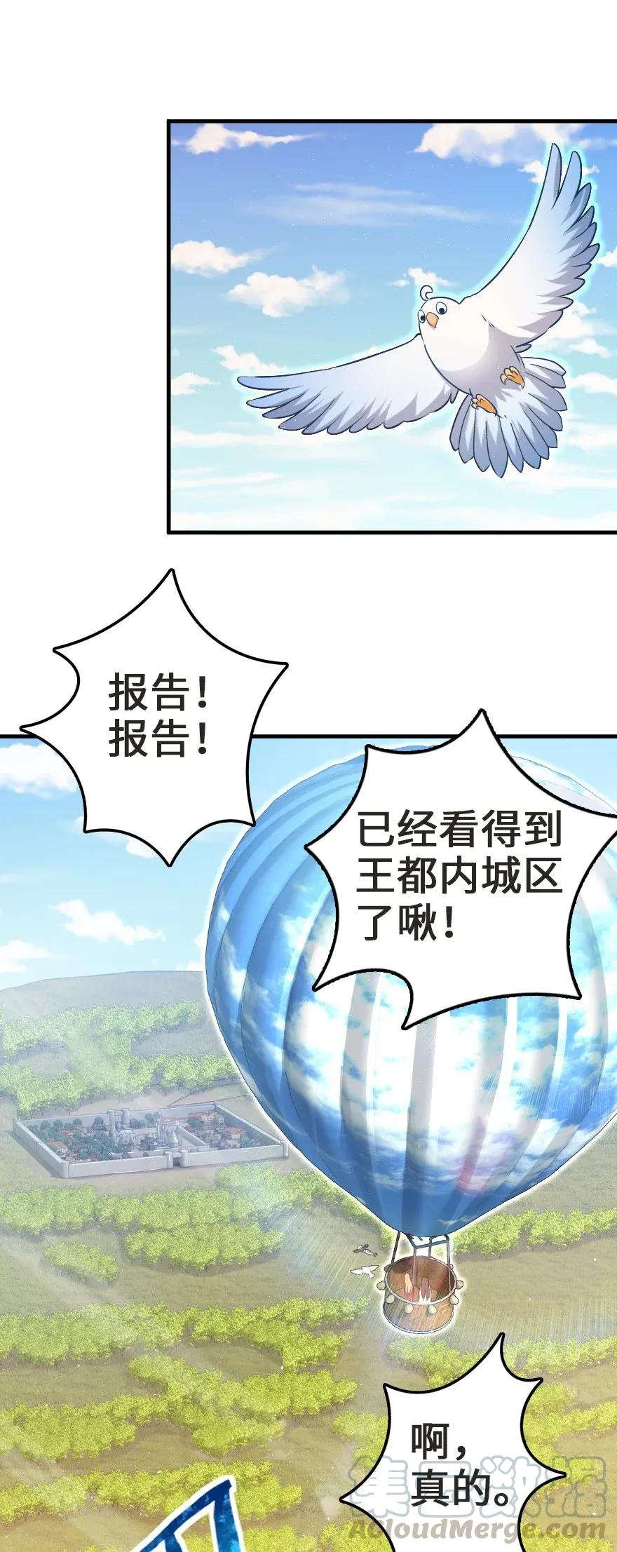 191 死从天降8