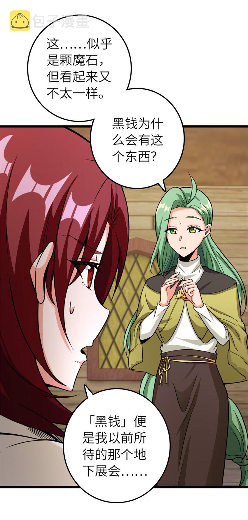 393 神奇的无冬城6