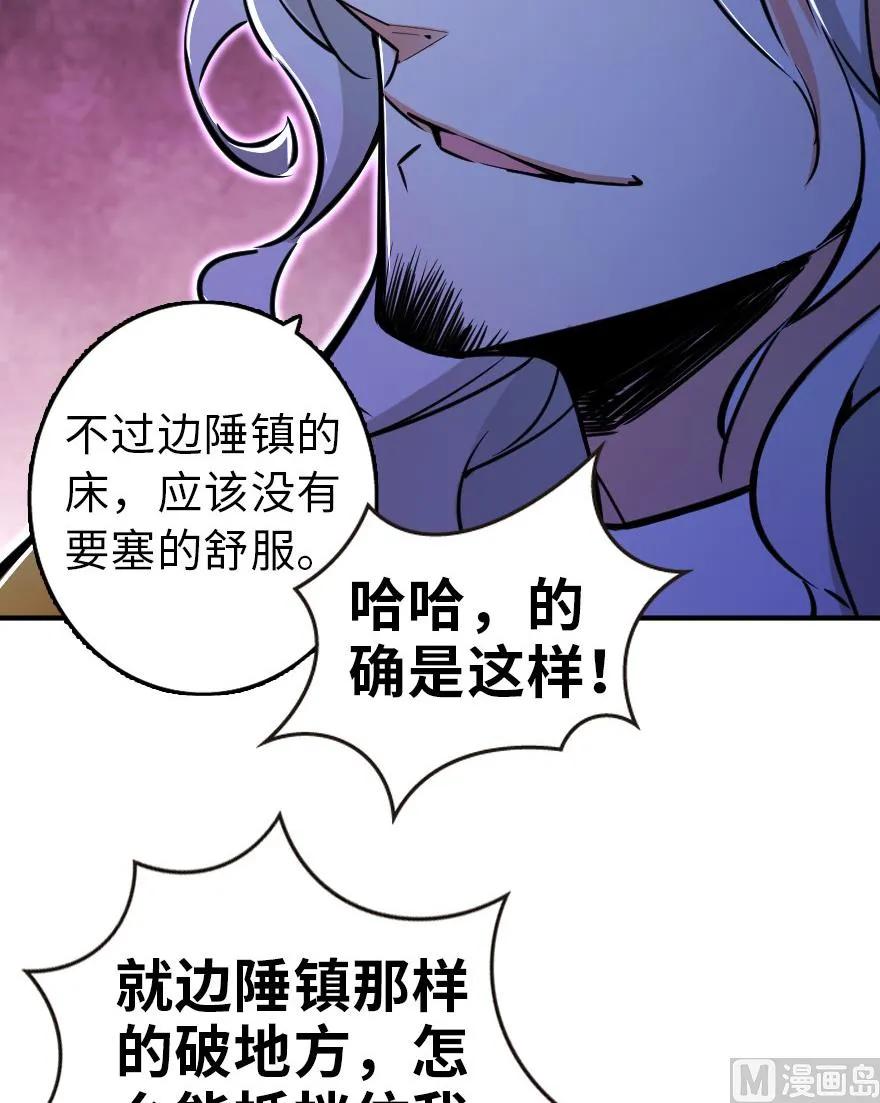 82 边陲镇防御战9