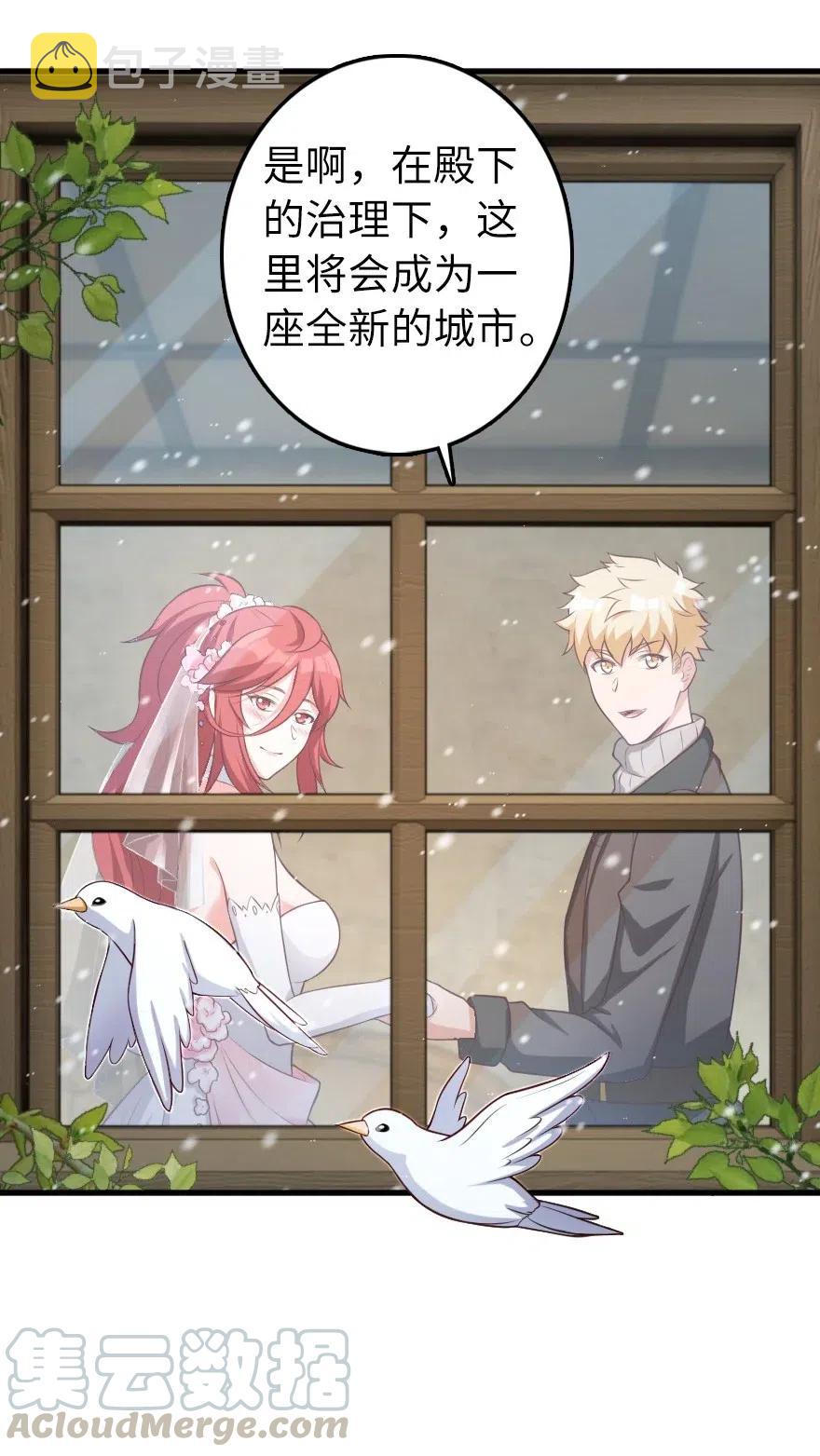 280 就此确立无冬城！30
