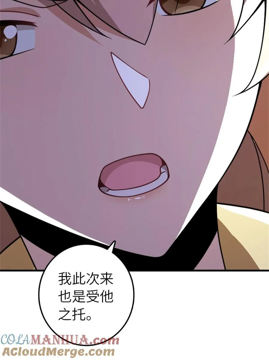 545 王的委托36
