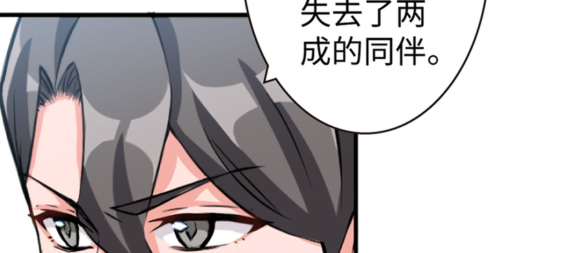 19 愿为殿下而战！29