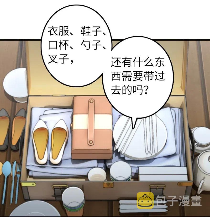 280 就此确立无冬城！1
