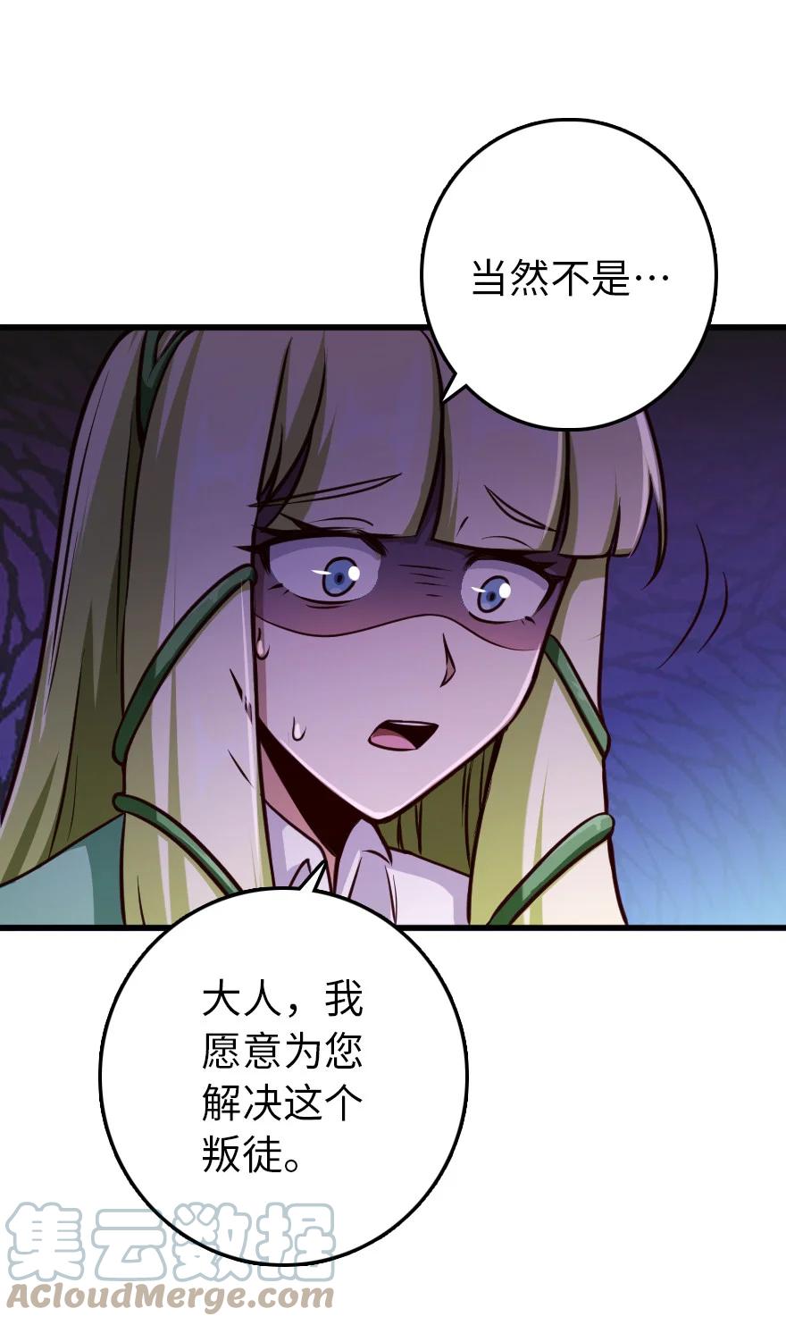 338 血牙会的叛徒48