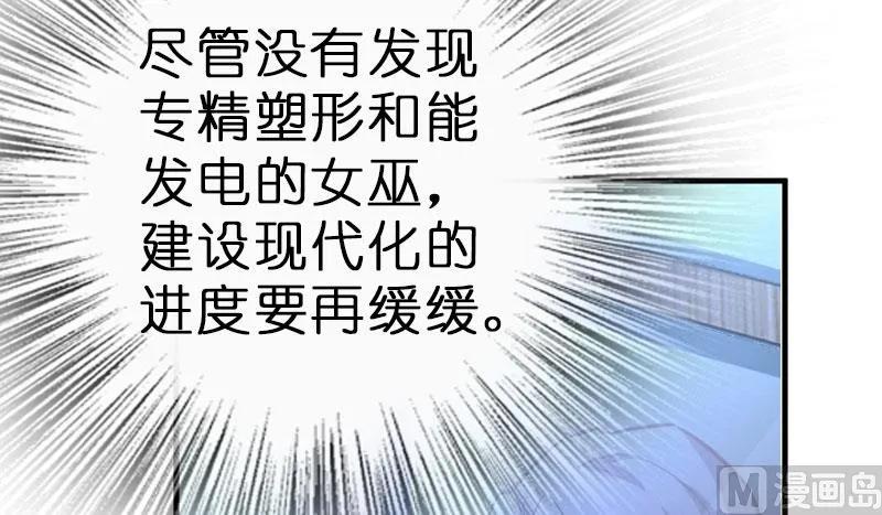 70 新女巫，新能力58