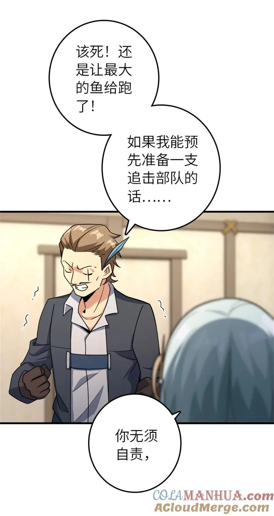 520 关键之人6