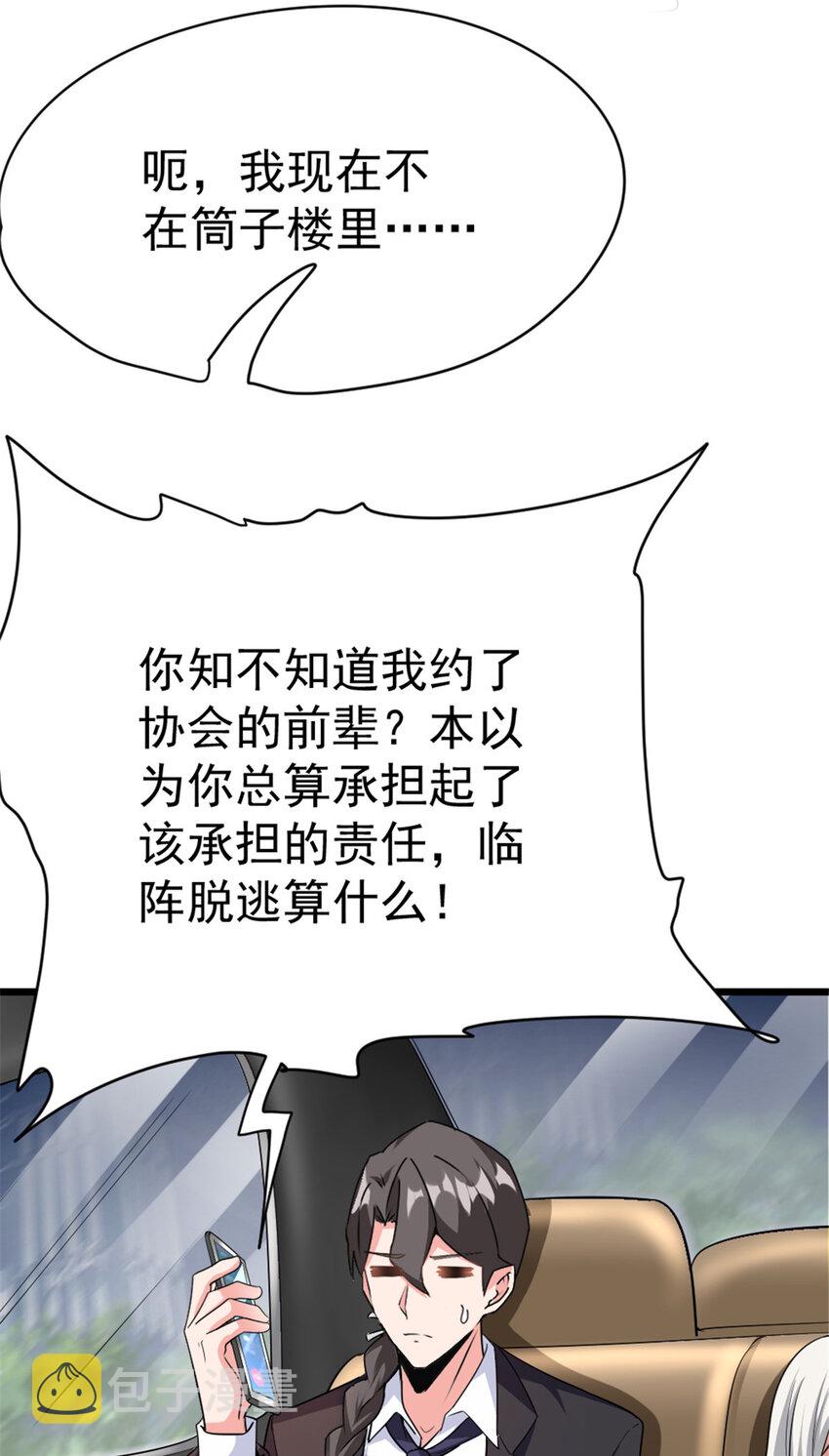 455 不要发出奇怪的声音33