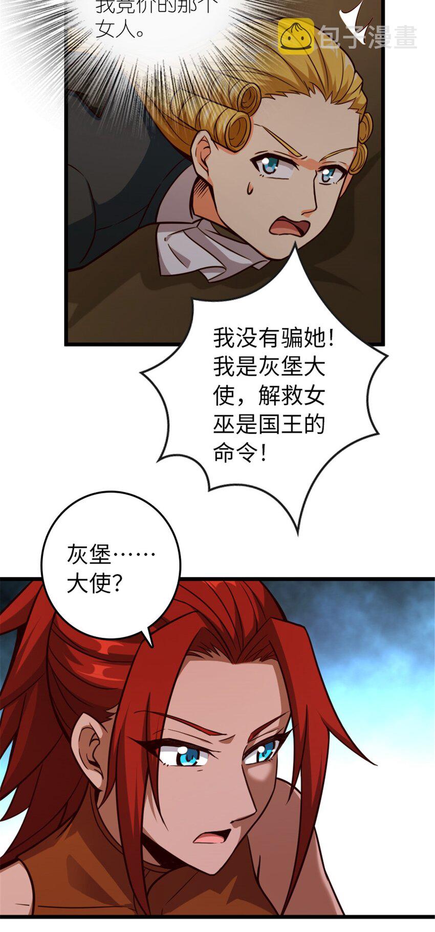 367 黄雀在后15