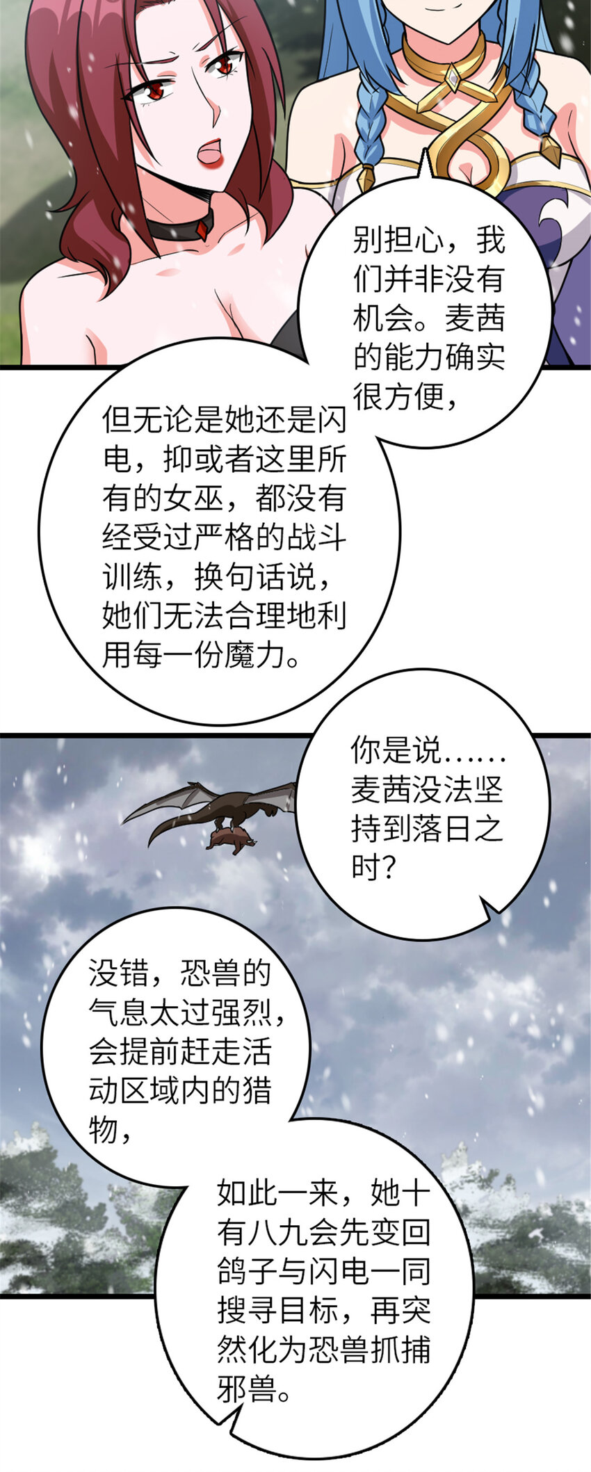 406 罗兰的价值49