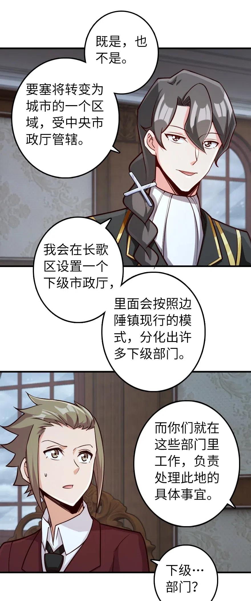 273 新秩序的准备26