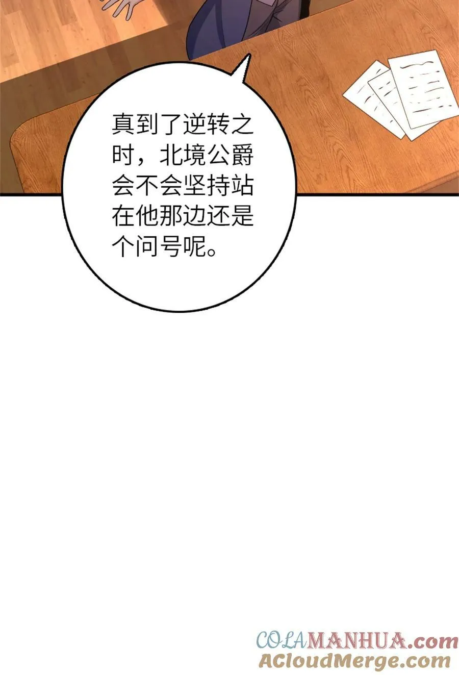 506 鸿门宴39