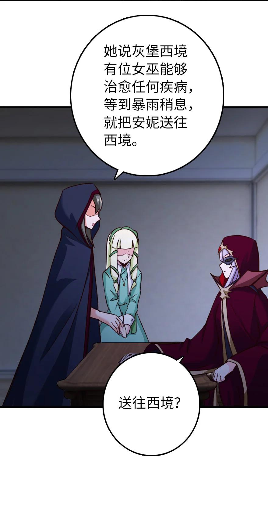 338 血牙会的叛徒43