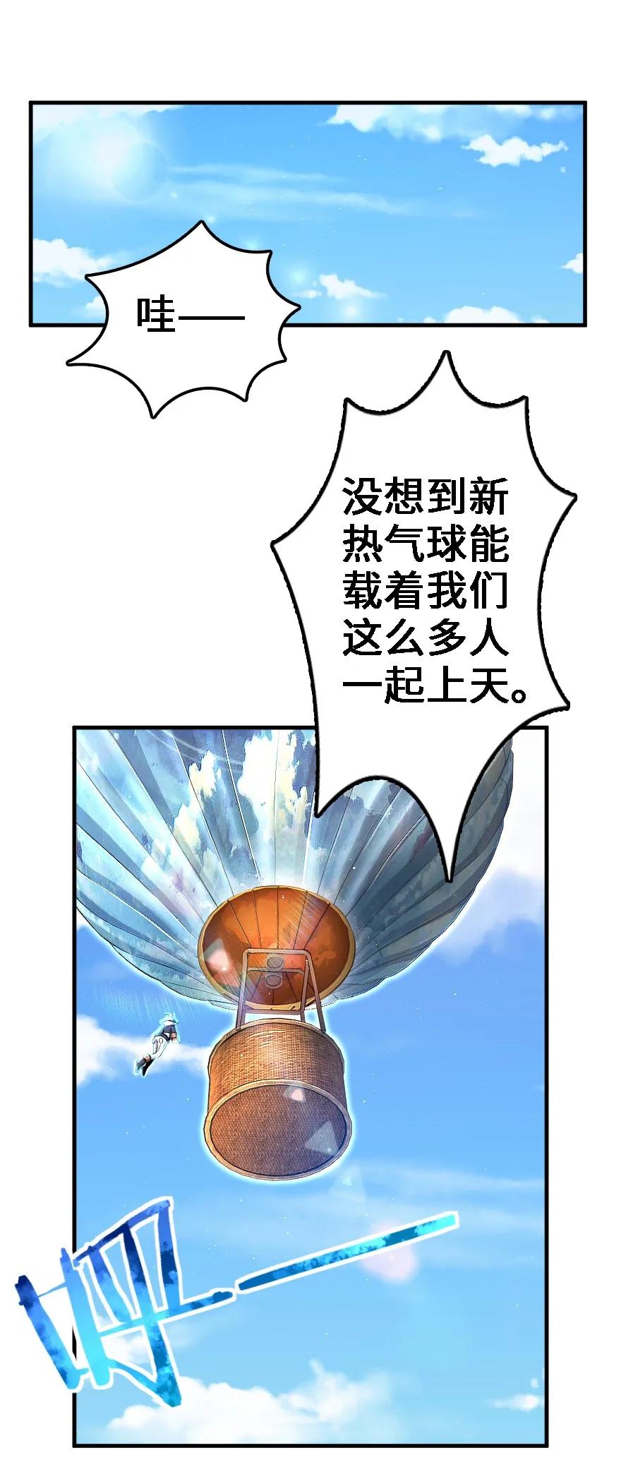 157 遥望号21
