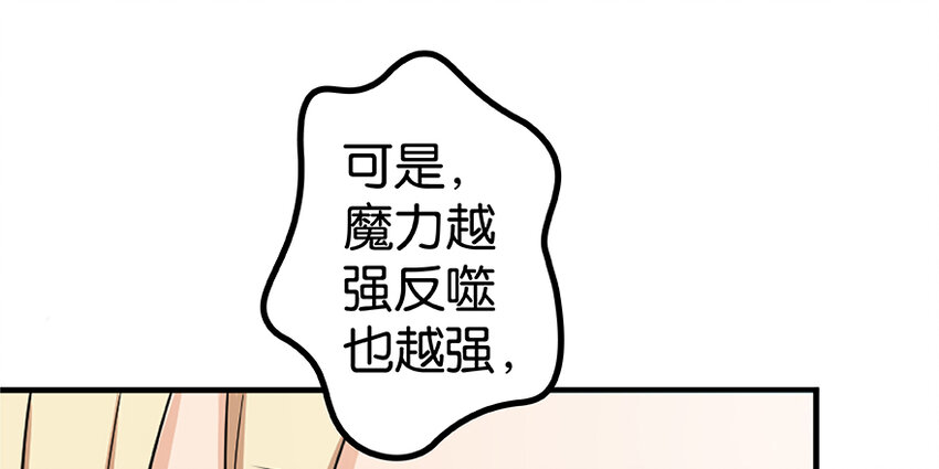 27 娜娜瓦暴露了！52