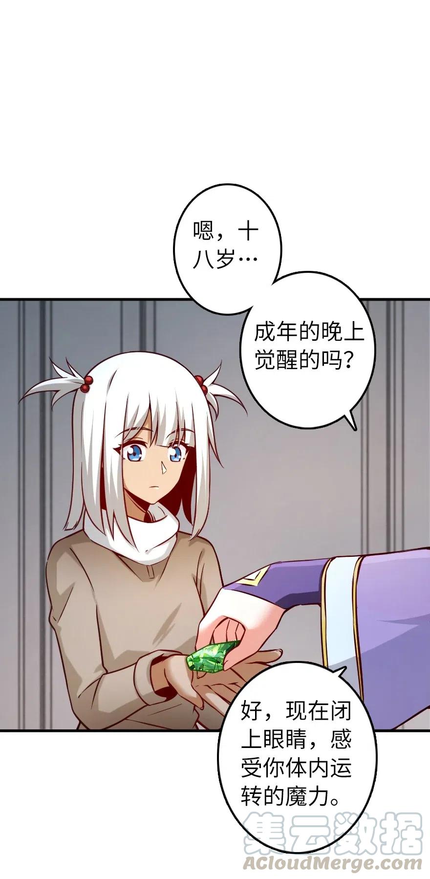 277 女巫阿夏28