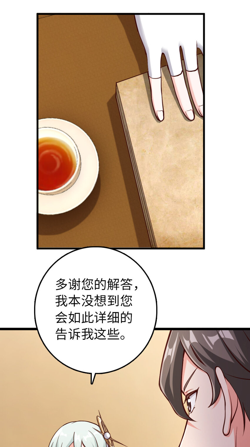 325 永夜城的使者43