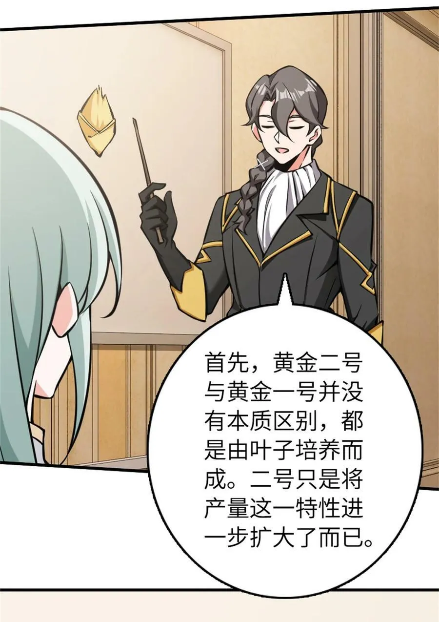 482 春耕大作战19
