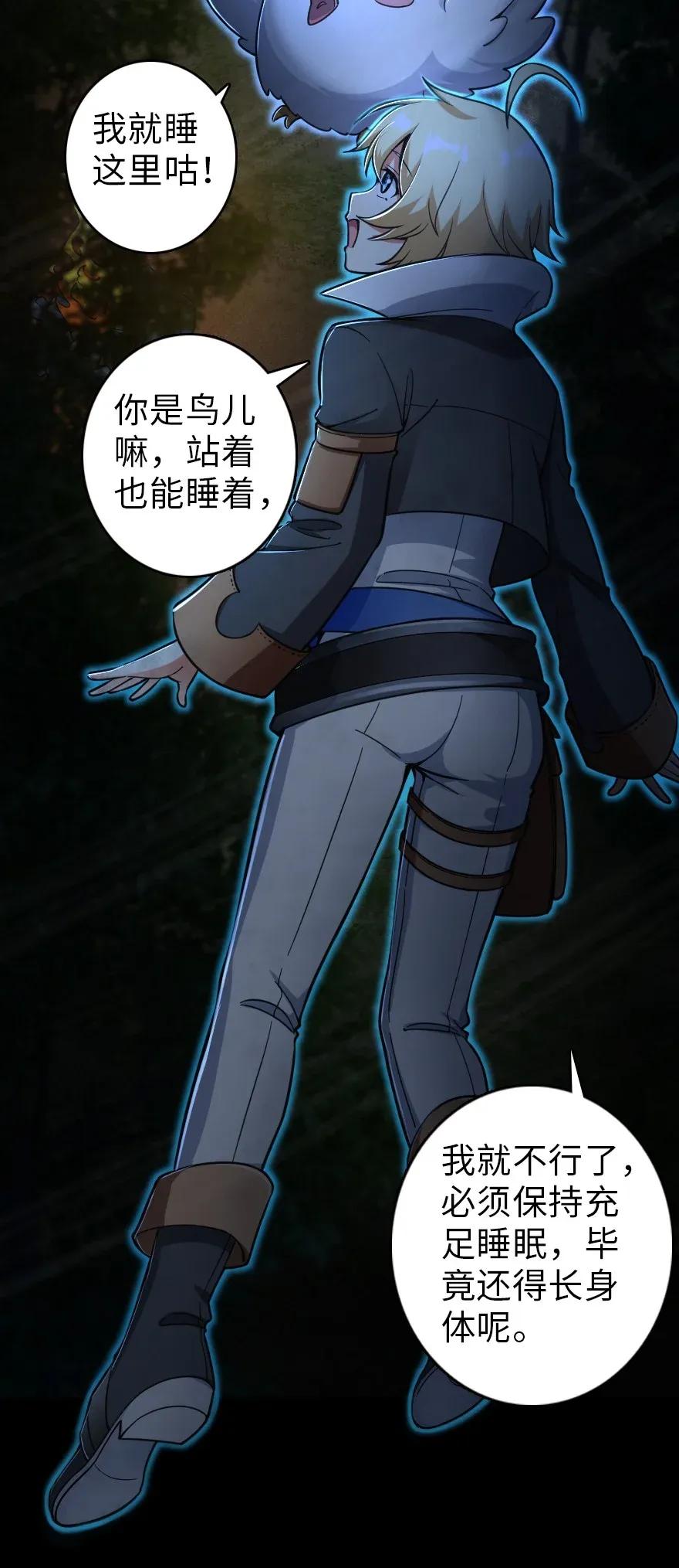 181 前夜45