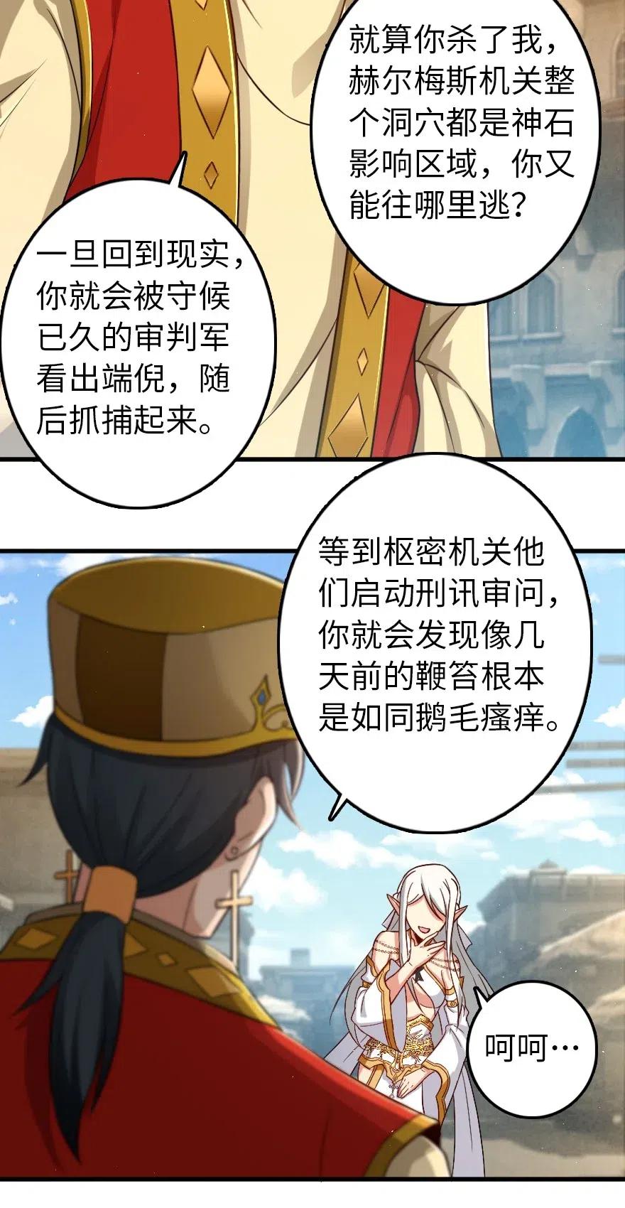 235 反噬23