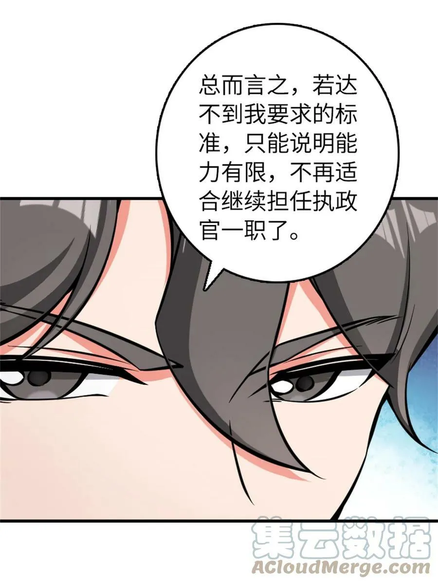 482 春耕大作战9