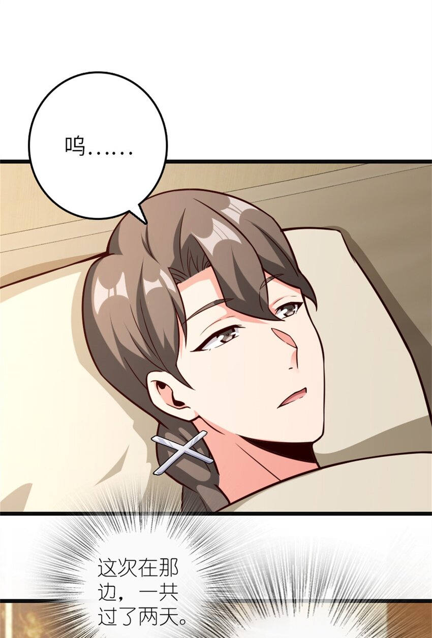 372 异世界逛街19