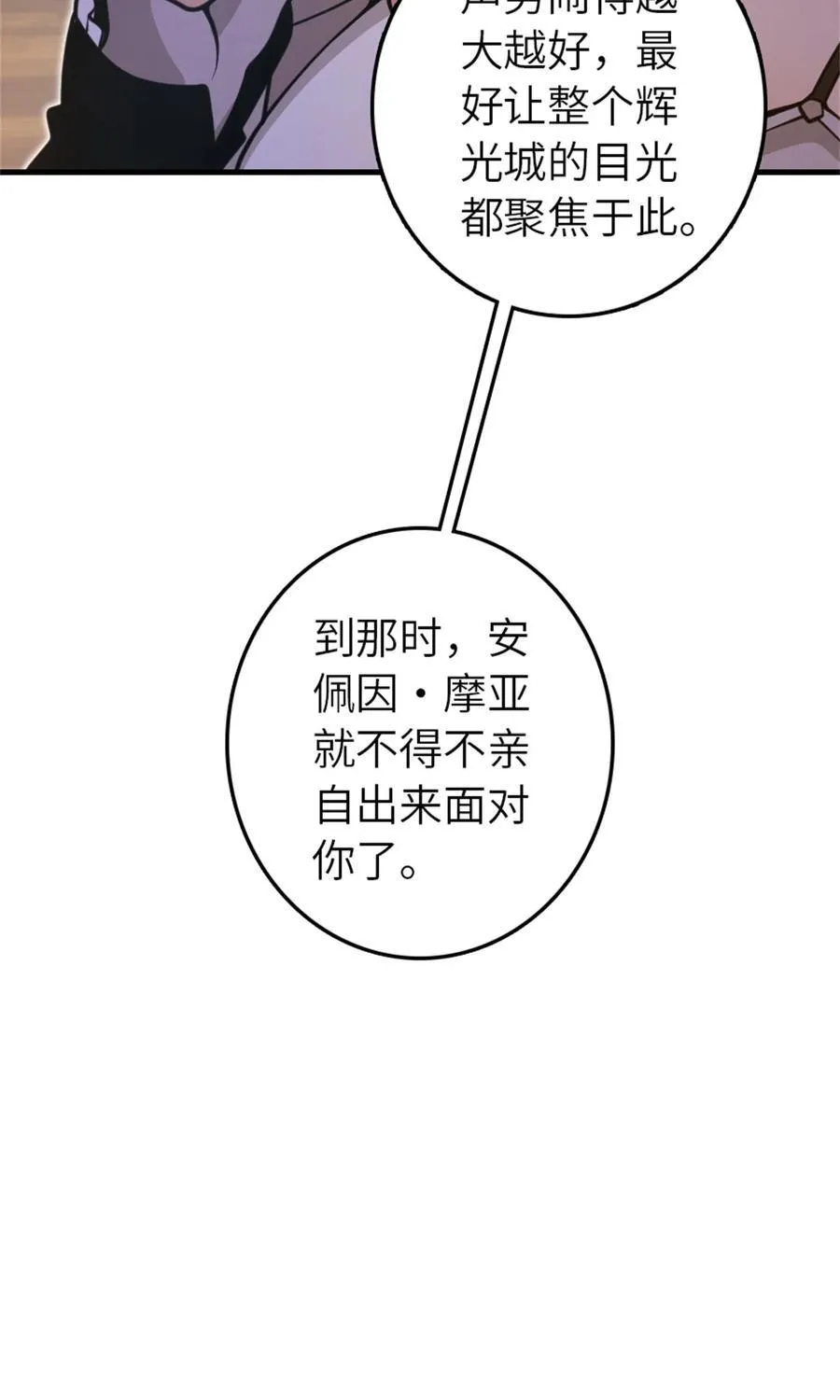 546 风起辉光城29